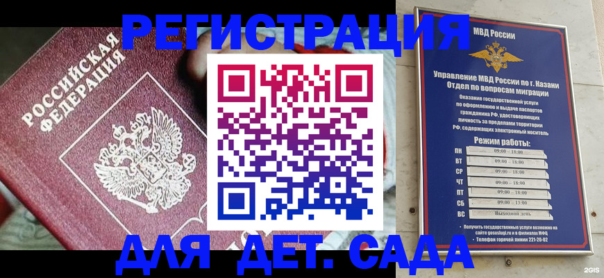 прописка гарантия в Гороховце