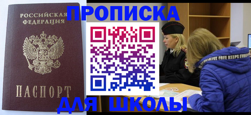 найти адрес прописки в Гороховце